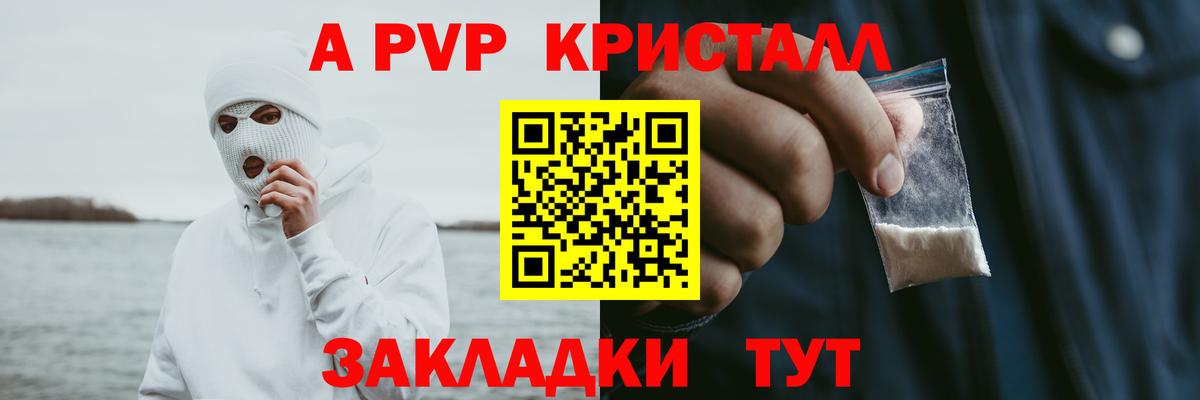 Альфа ПВП мука  А ПВП VHQ  Вход с VPN  Десногорск  наркошоп  Alpha PVP VHQ 