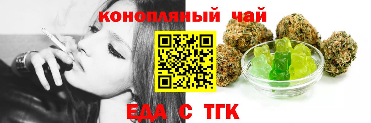 Десногорск  Cannafood марихуана  Вход с VPN 