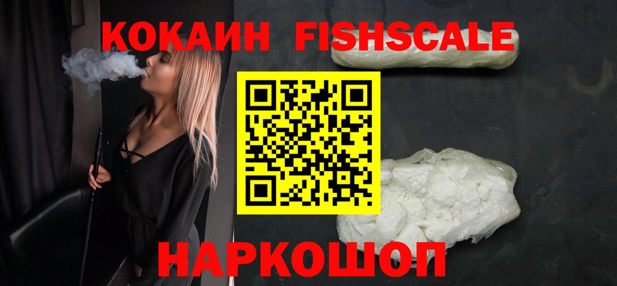Кокаин  закладки  Десногорск  Вход с VPN  COCAIN 99%  COCAIN 99% 