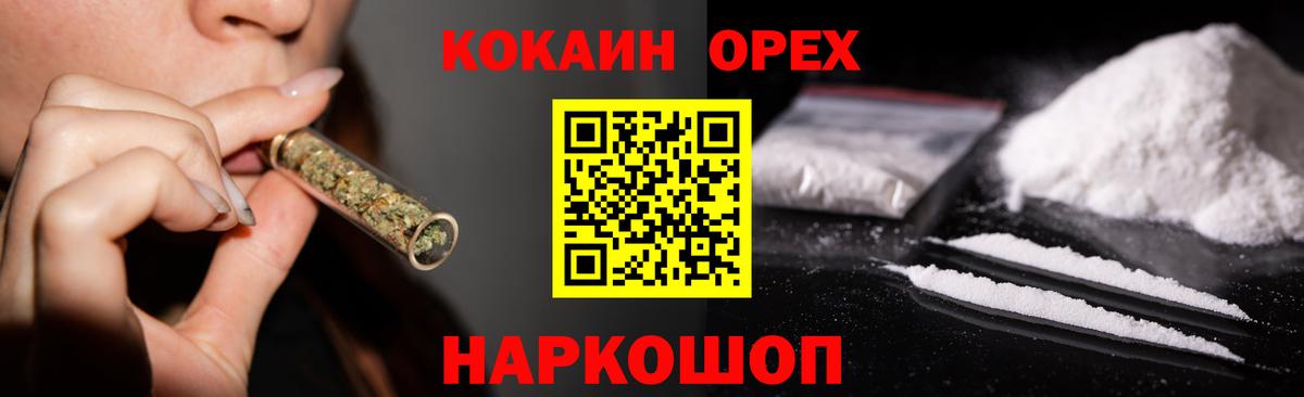 Кокаин VHQ Десногорск
