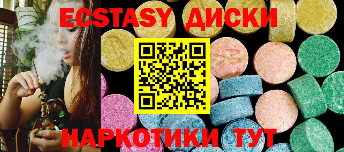 Десногорск  Ecstasy  OMG   Вход с VPN  ЭКСТАЗИ ешки  Экстази 280мг 