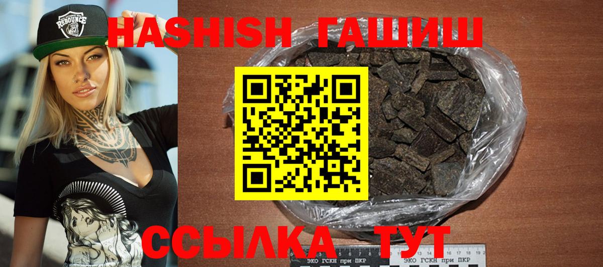 ГАШИШ  Вход с VPN  Десногорск  ГАШИШ Cannabis  Гашиш ice o lator 