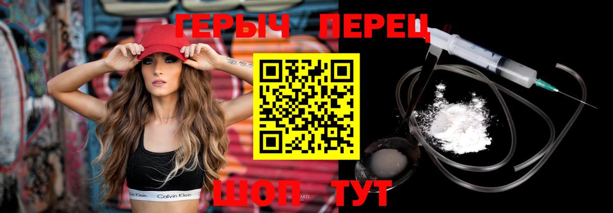 Героин гречка  Вход с VPN  Десногорск 