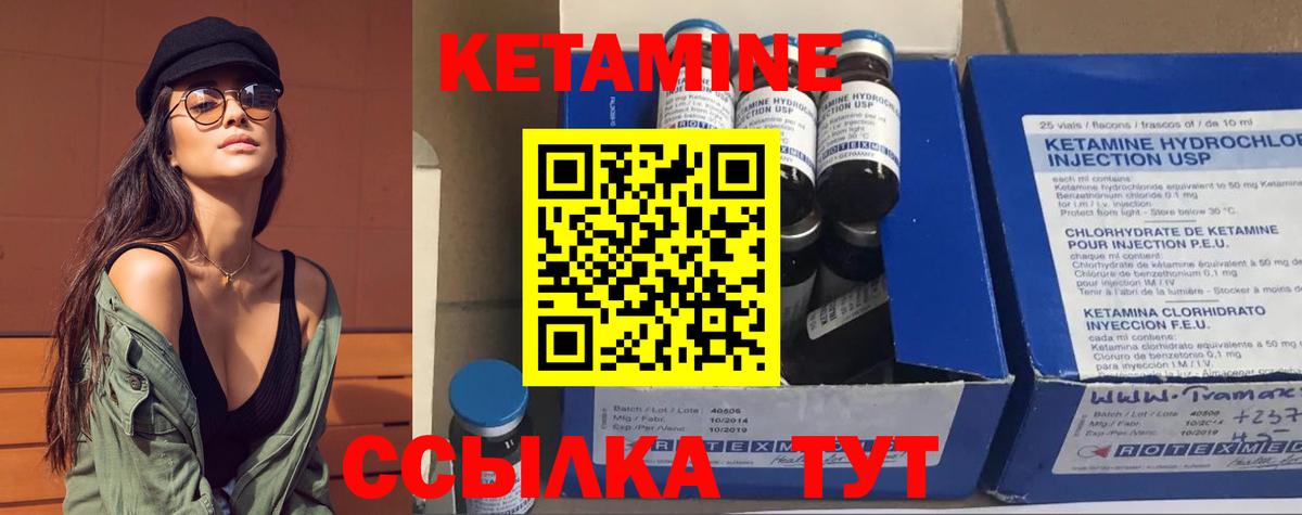 Десногорск  КЕТАМИН VHQ  Вход с VPN 