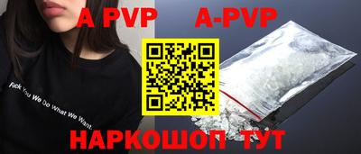 альфа пвп Балаково