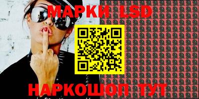 марки lsd Балахна