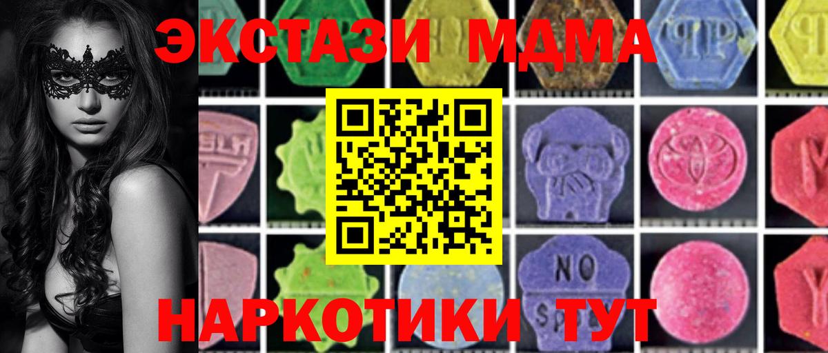 МДМА молли Десногорск