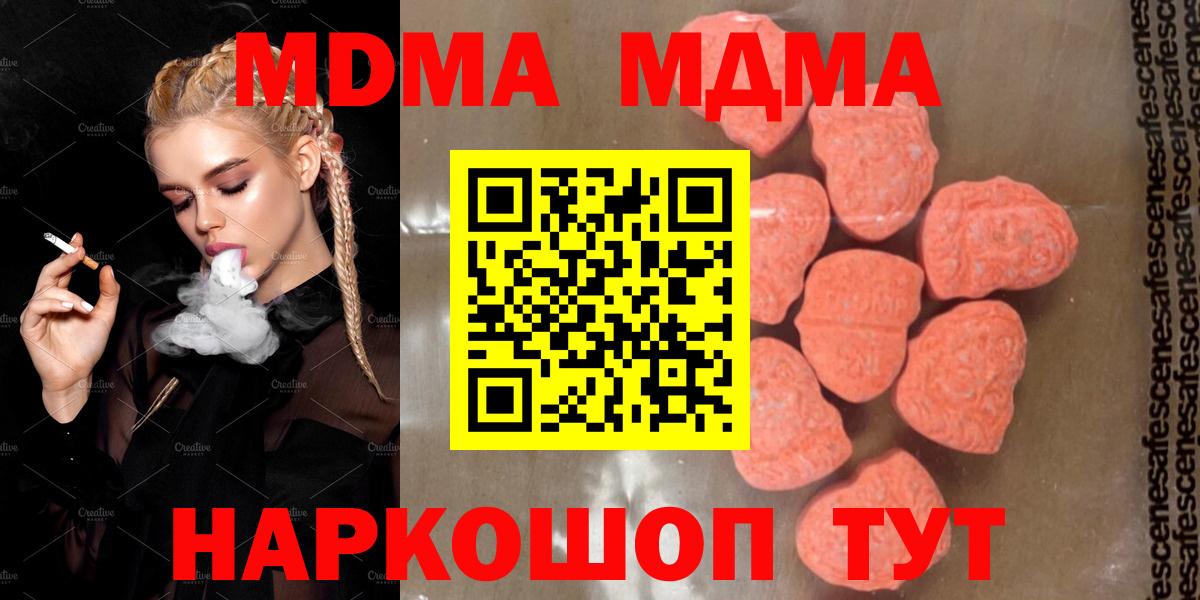 Десногорск  МДМА VHQ  MDMA Molly  Вход с VPN 