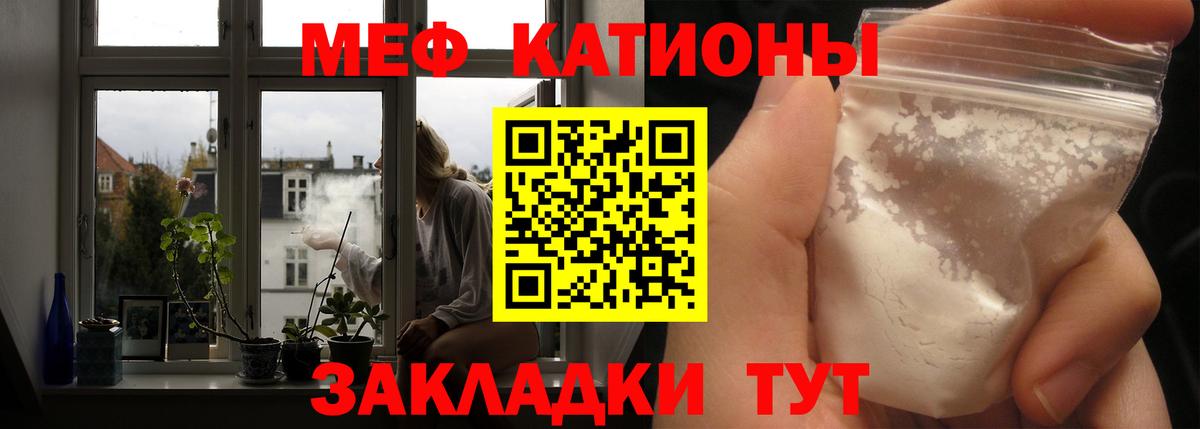Десногорск  МЕФ  Вход с VPN  Меф  МЕФ VHQ  Мефедрон mephedrone 