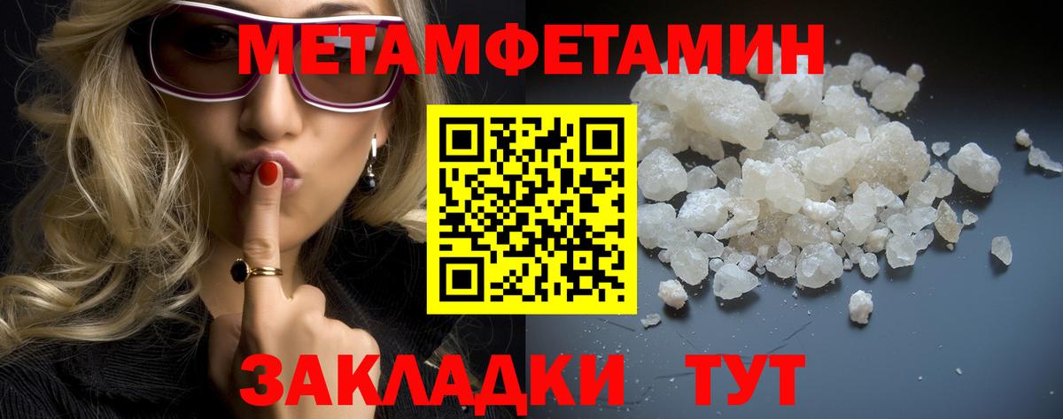 Первитин Methamphetamine  Первитин Methamphetamine  Метамфетамин  Десногорск  Вход с VPN 