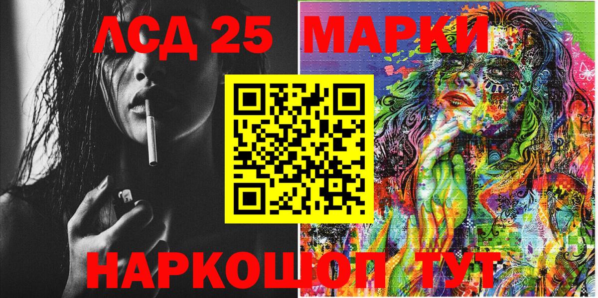 Марки 25I-NBOMe 1,5мг  Марки NBOMe  Десногорск  Вход с VPN 