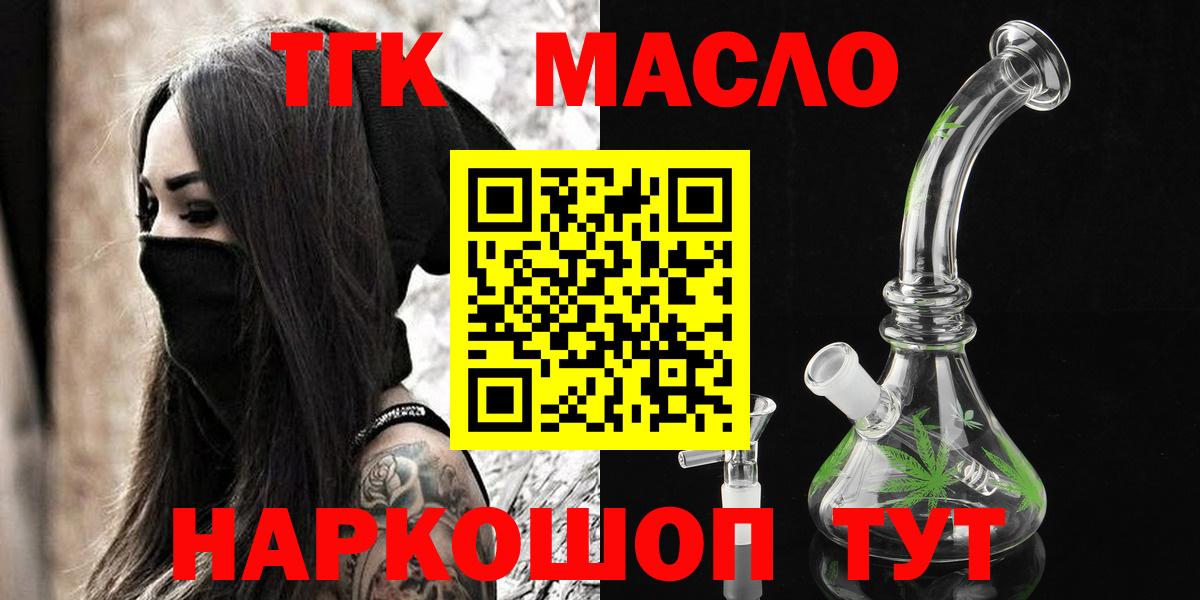 ТГК жижа  Вход с VPN  наркошоп  ОМГ ОМГ   Десногорск 