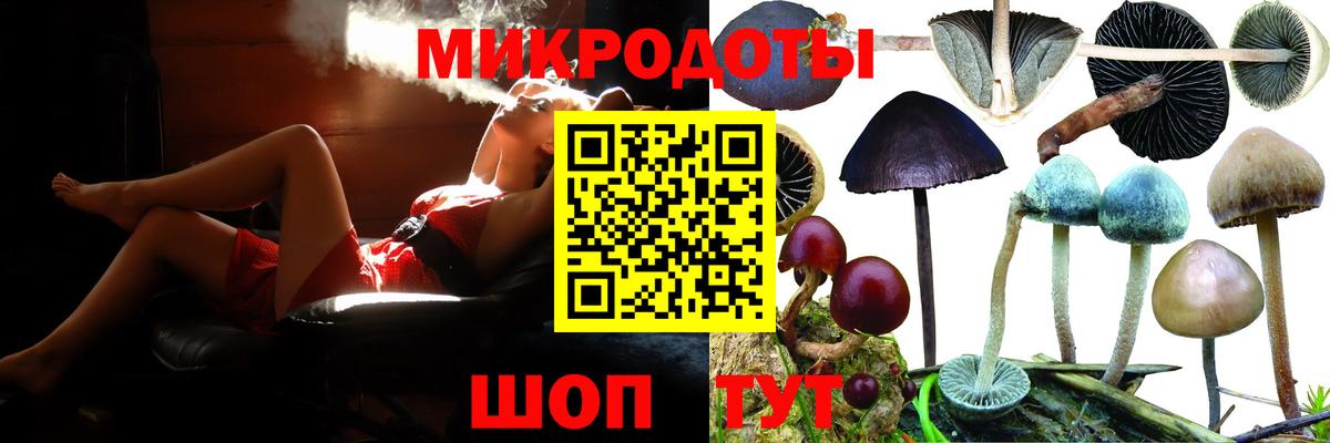 Галлюциногенные грибы ЛСД Десногорск